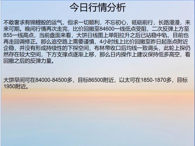 ht今日行情分析