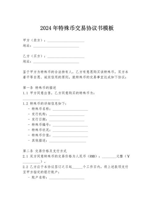 币币交易所合约-币币交易所合约源码