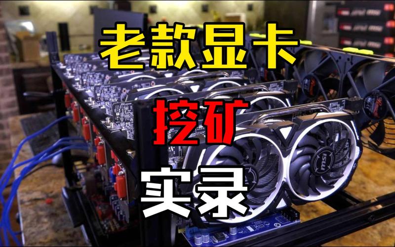 挖矿软件识别不出显卡-挖矿软件识别不到显卡