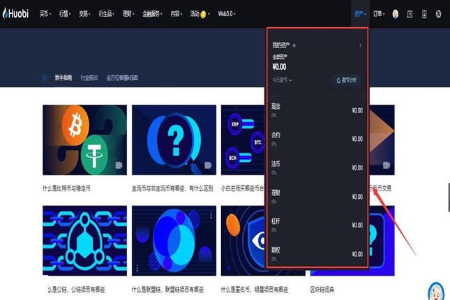火币提现软件