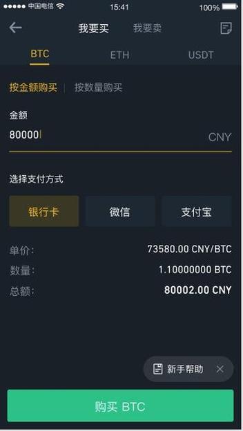 易币行情软件下载