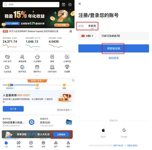 火币app查看行情-