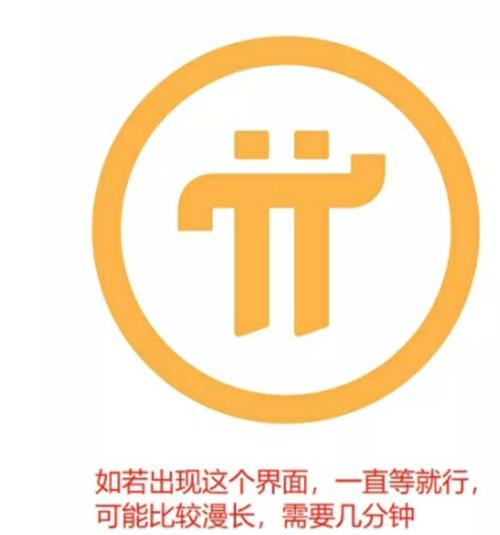 pi派币下载1.362版本