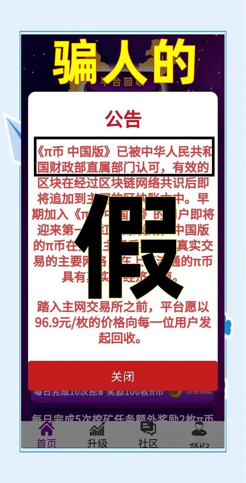 网上下载的派币有假的吗