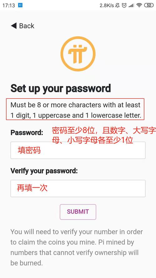 派币官网登录下载手机版