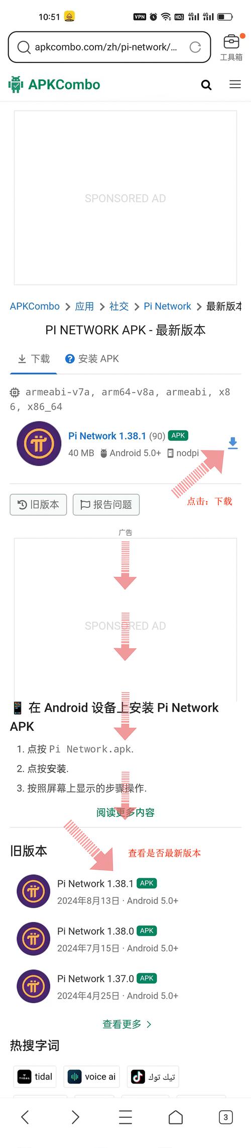 派币商城价格表图片下载