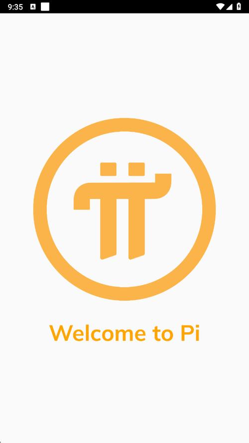 派币app最新版本下载1.32