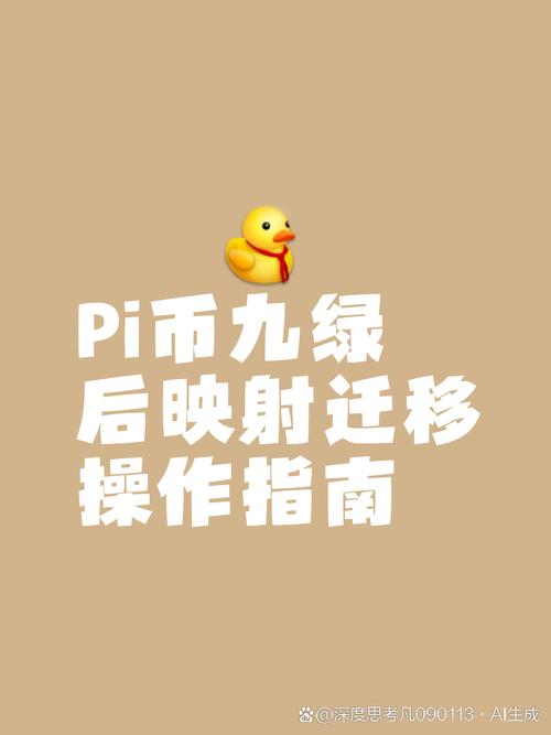 派币修改名字教程视频下载