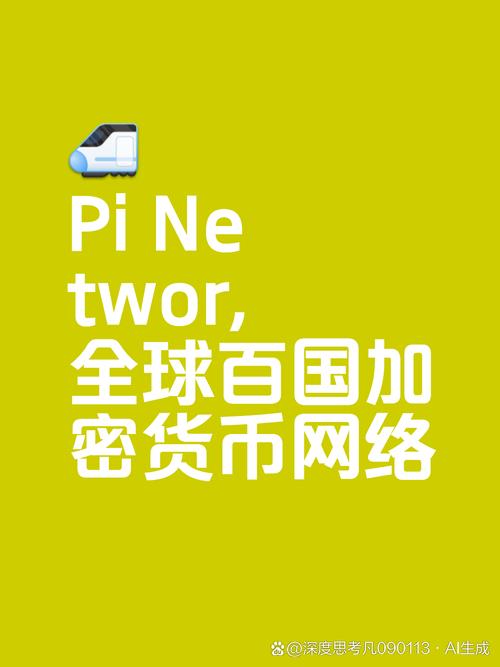 派币最新版本下载链接