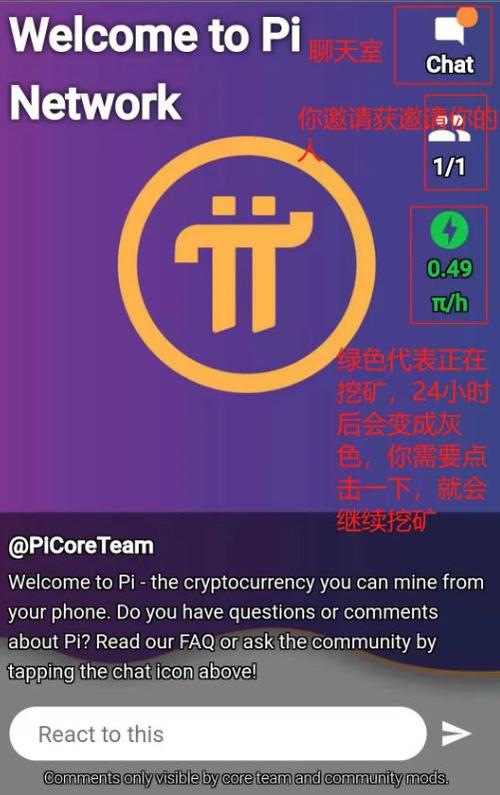 派币挖矿最新版下载安装