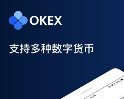 欧易app最新版下载iOS链接 欧易软件怎么用不了