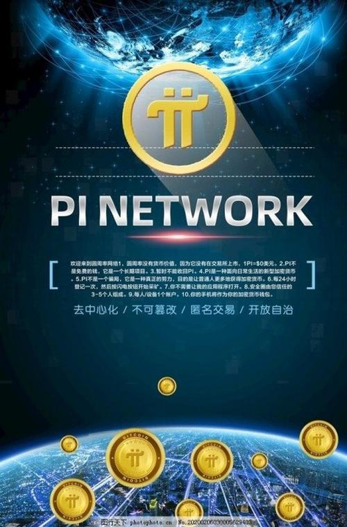 派币最新版本安装下载