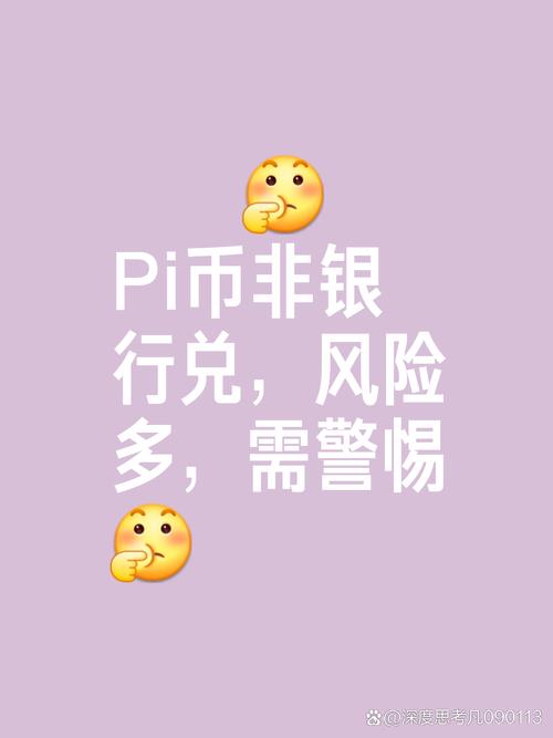 派币还能不能下载到手机上