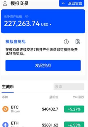 欧意okexapp下载