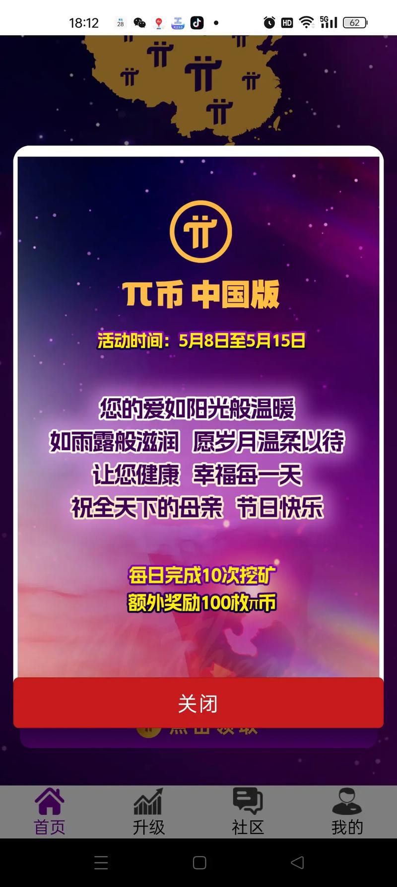 派币百度百科下载安装