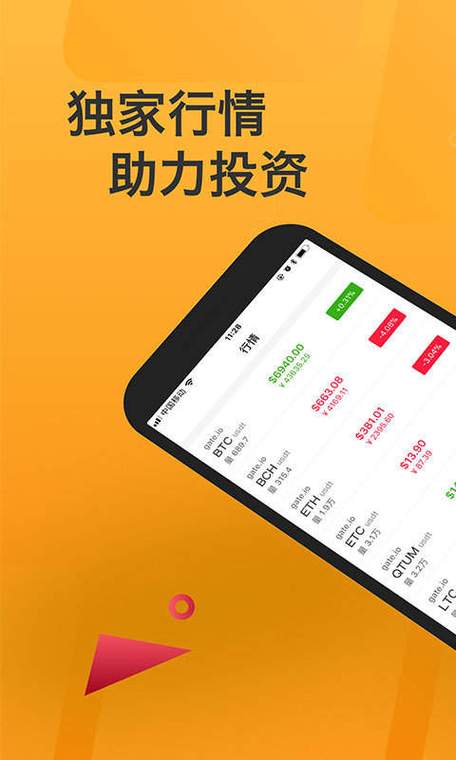 派币1.37版本安卓下载