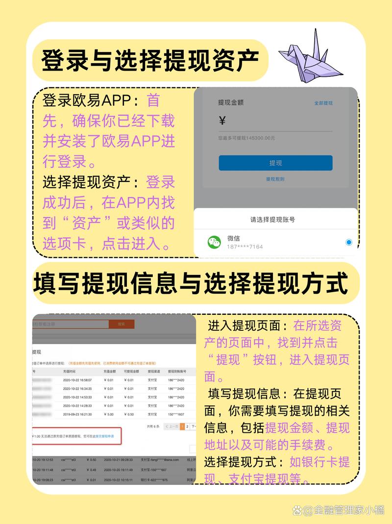 下载欧意软件有风险吗
